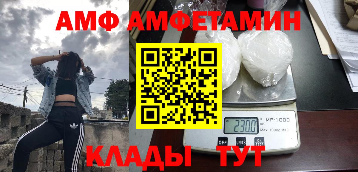 Назарово  Amphetamine Розовый  Вход с VPN 