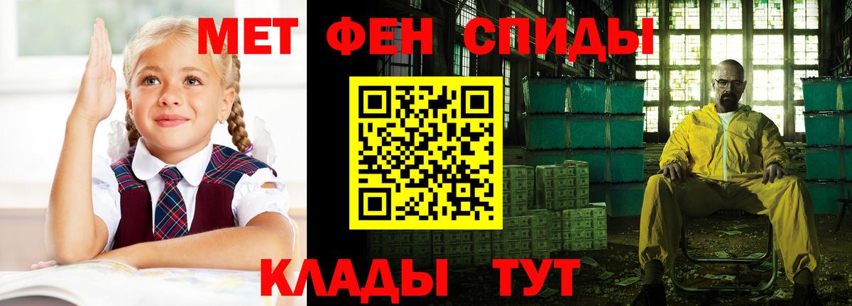 АМФЕТАМИН Premium Назарово