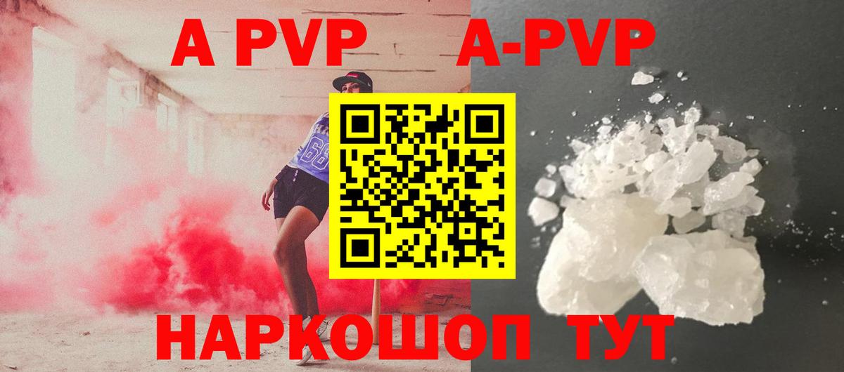 A-PVP Соль  Вход с VPN  Alpha PVP мука  Назарово  Alpha PVP кристаллы 