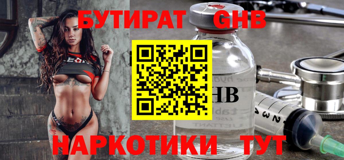 Назарово  Бутират буратино  Вход с VPN 