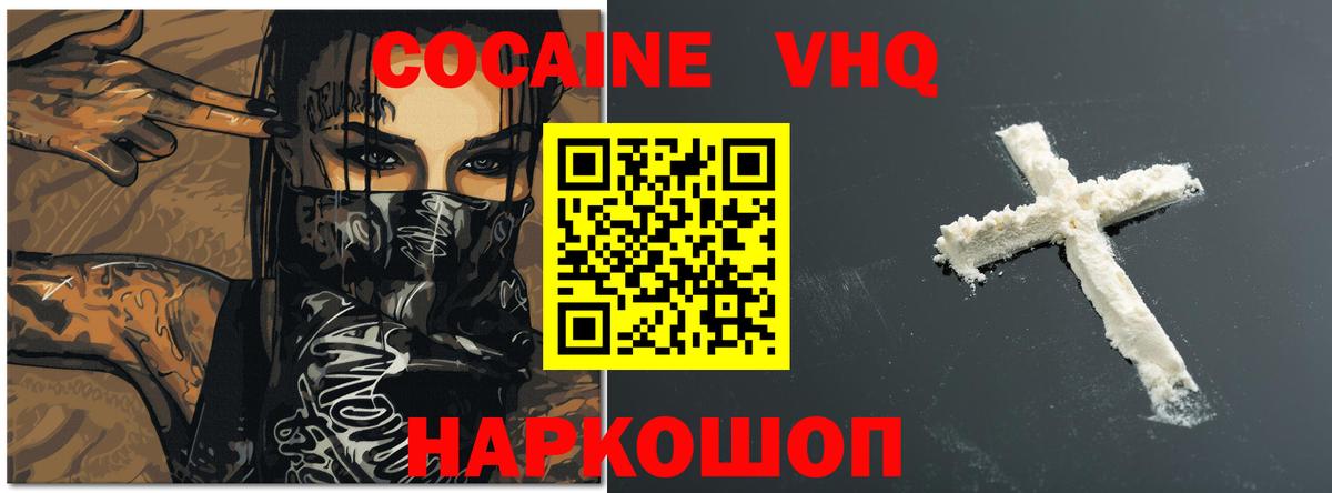 Cocaine FishScale  Вход с VPN  КОКАИН Fish Scale  Назарово 
