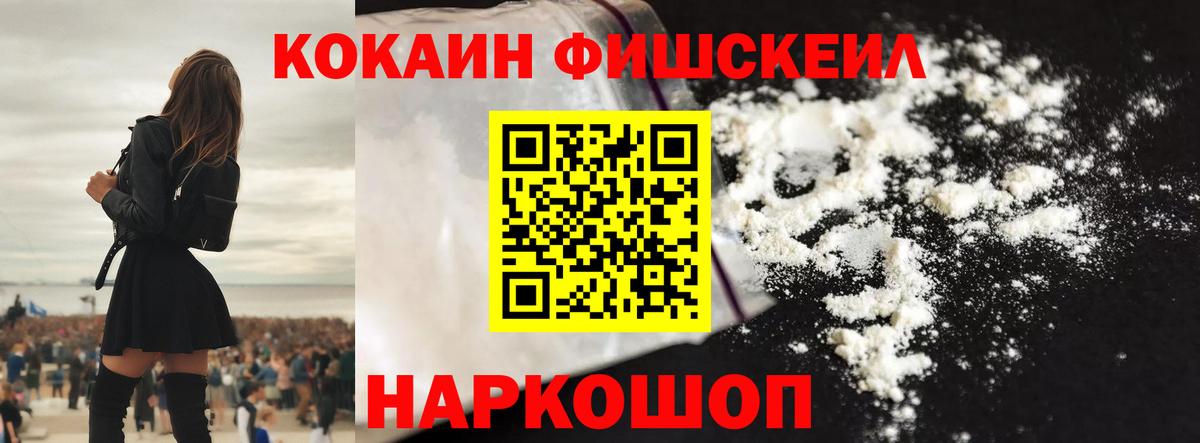 Cocaine 98% Назарово