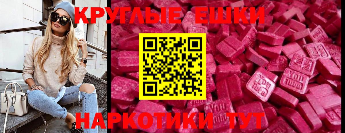 Экстази Philipp Plein  Экстази  Назарово  Вход с VPN  Экстази mix 