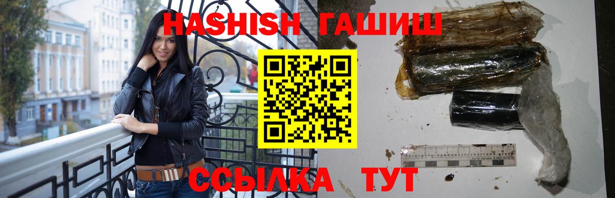 ГАШ убойный Назарово