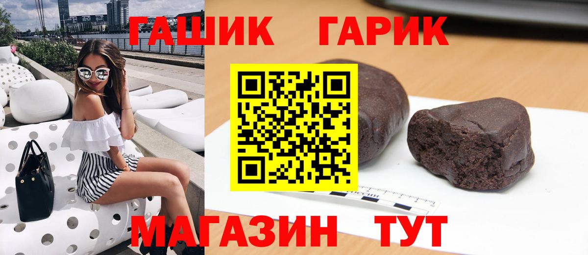 Гашиш  где продают наркотики  Назарово  Гашиш Cannabis  Вход с VPN 