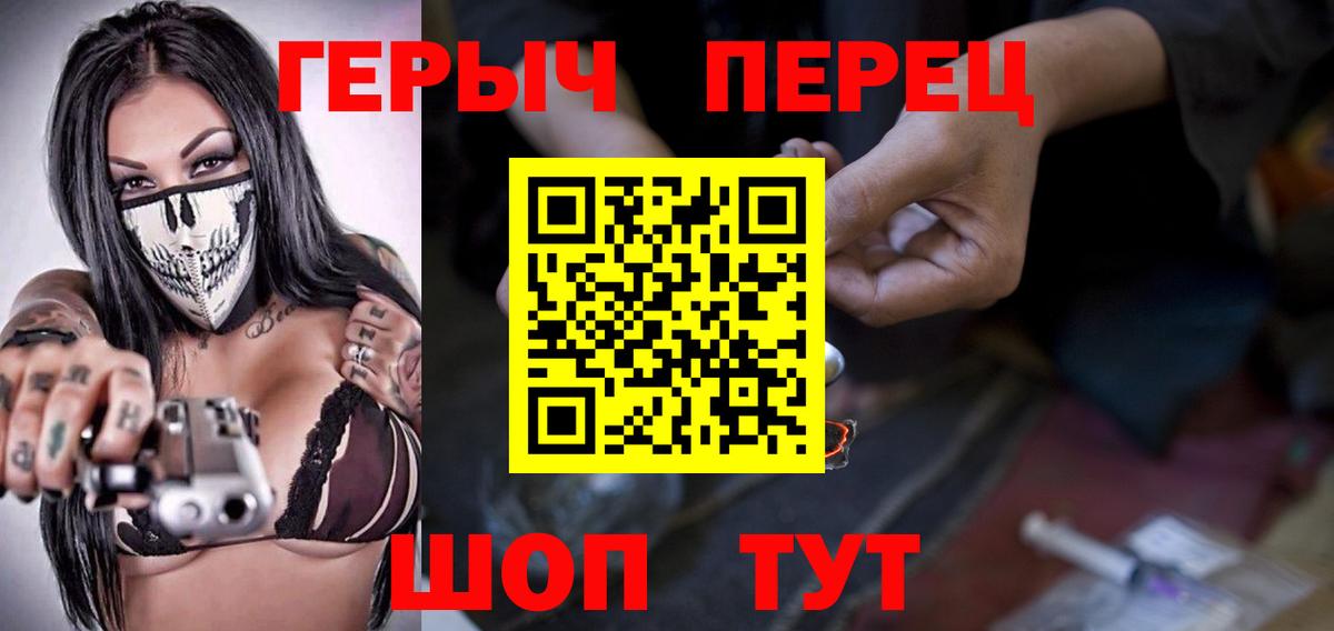 ГЕРОИН герыч Назарово