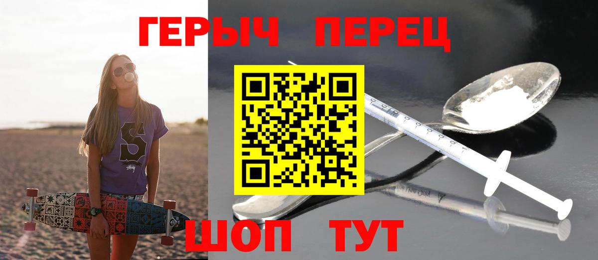 Назарово  ГЕРОИН хмурый  Вход с VPN 