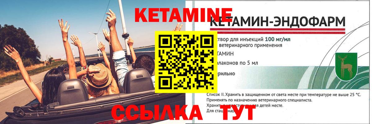 Кетамин ketamine Назарово
