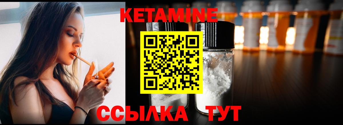 Назарово  Кетамин ketamine  Вход с VPN  КЕТАМИН ketamine 
