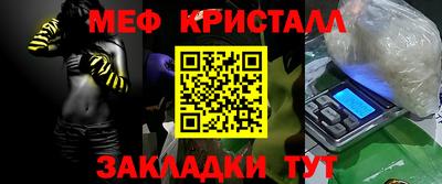 мяу мяу мука Гусиноозёрск