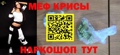 мяу мяу мука Гусиноозёрск