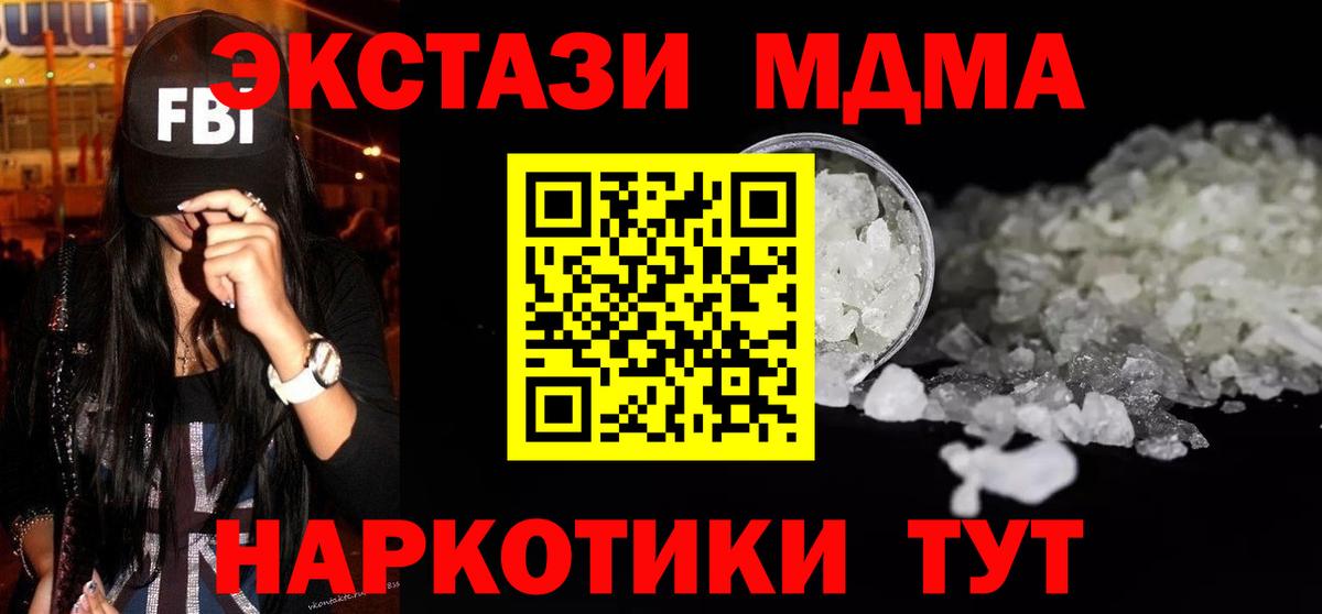 Назарово  МДМА Molly  MDMA  Вход с VPN  MDMA crystal 