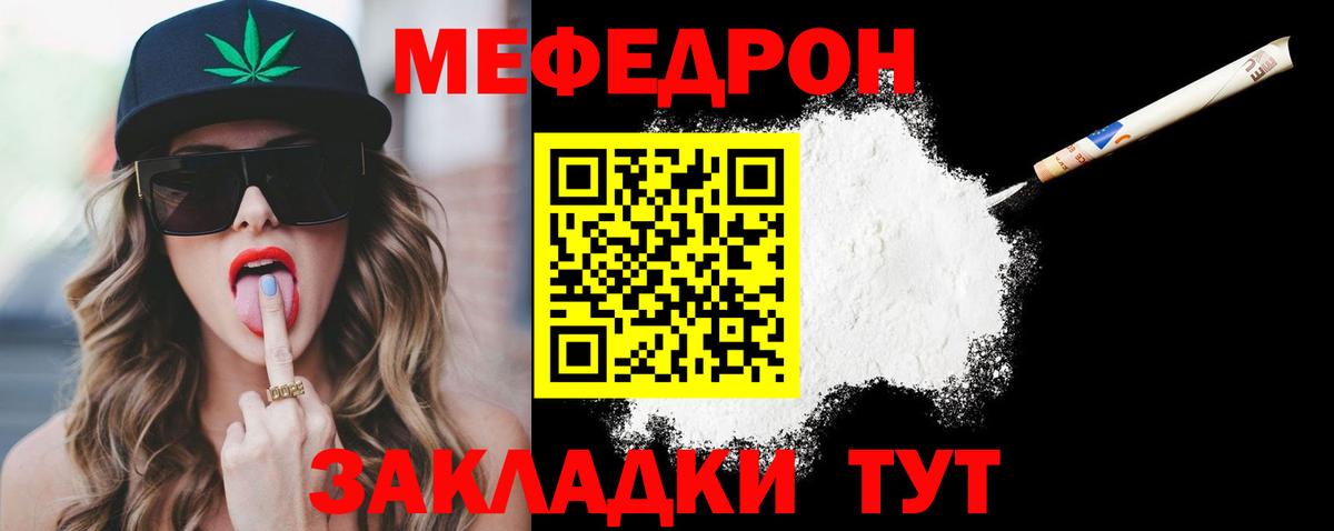Меф мяу мяу кристаллы Назарово