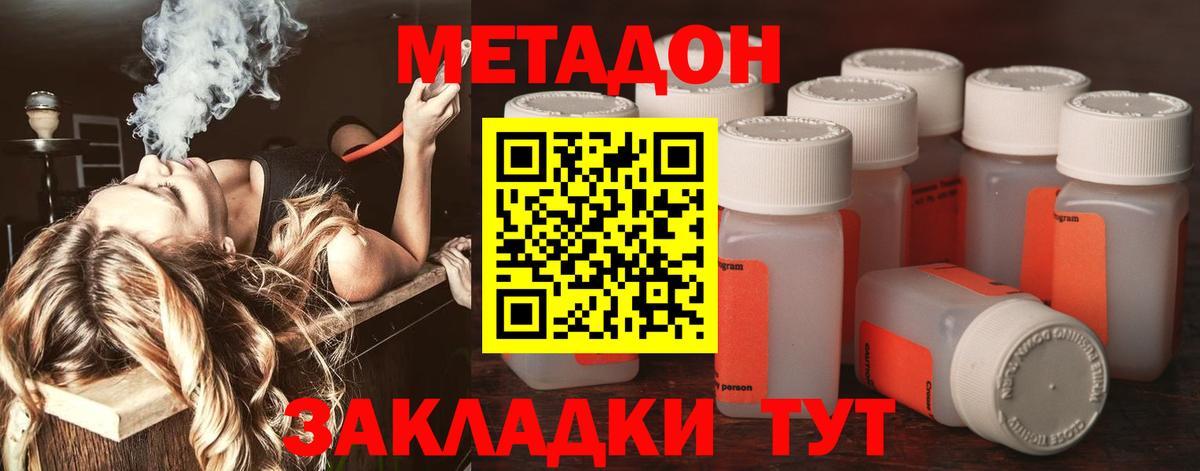 Назарово  МЕТАДОН кристалл  mega зеркало  Метадон methadone  Вход с VPN 