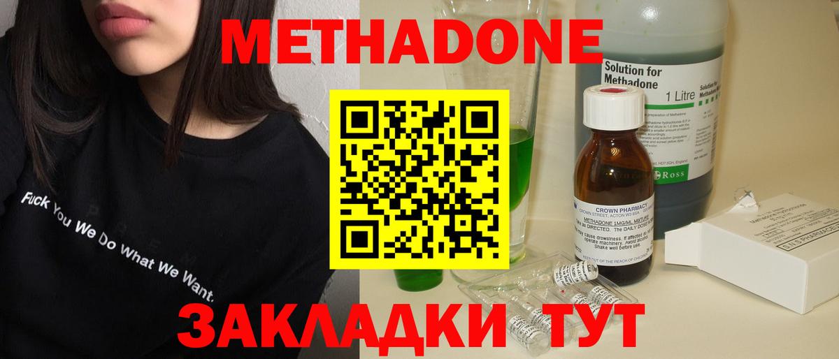 МЕТАДОН мёд Назарово