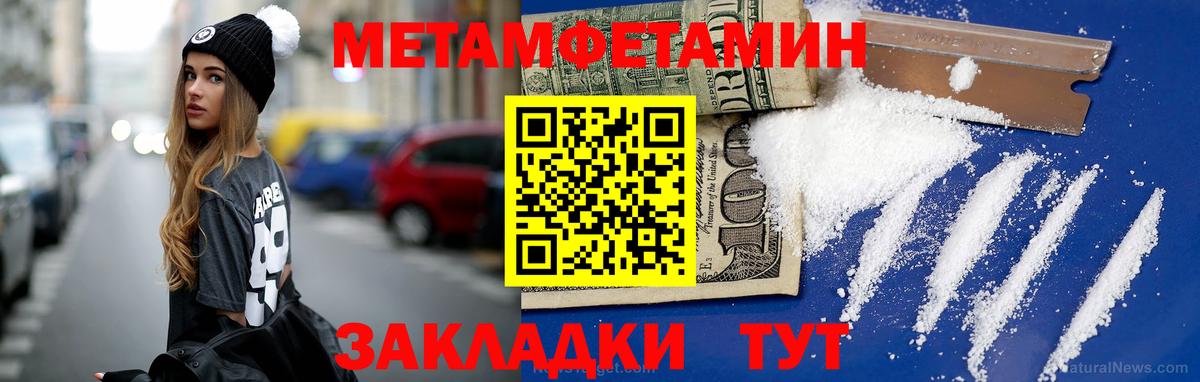 Назарово  Метамфетамин Methamphetamine  Вход с VPN 