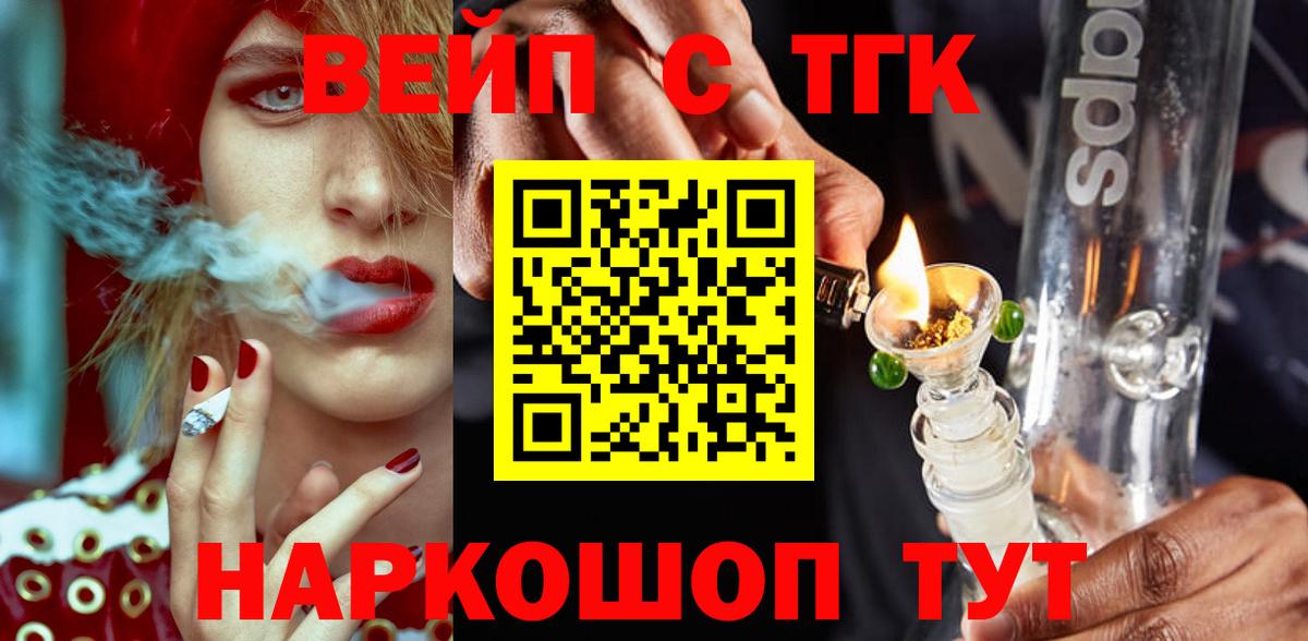 Дистиллят ТГК концентрат  Дистиллят ТГК Wax  Назарово  Вход с VPN 