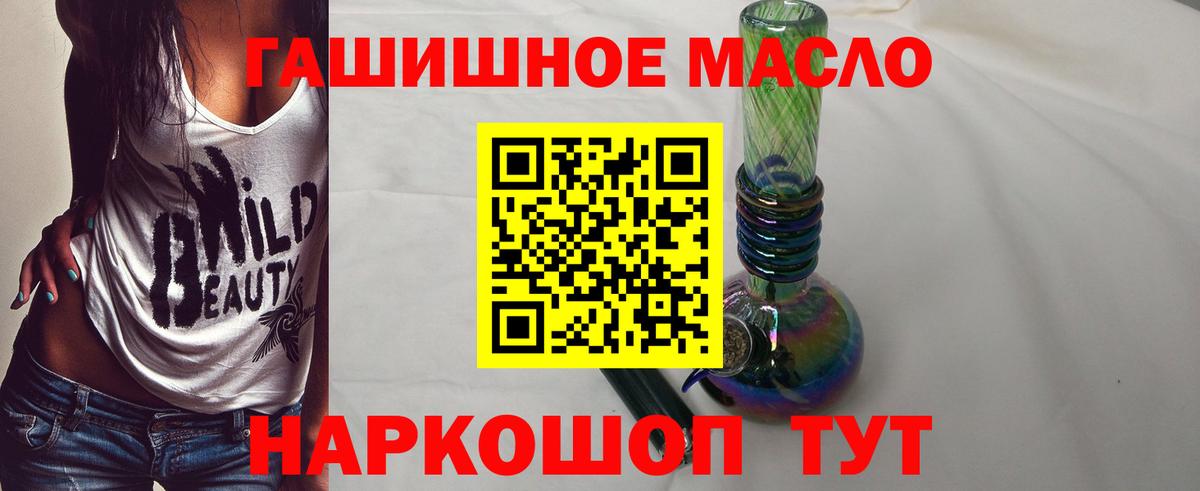 Дистиллят ТГК гашишное масло Назарово