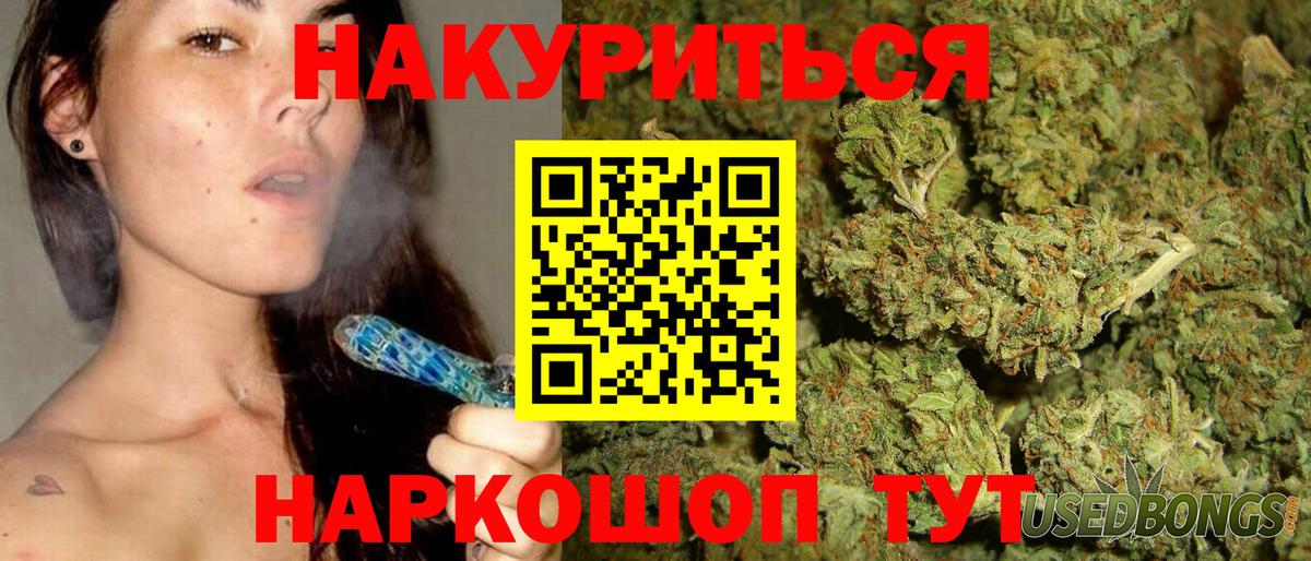 Марихуана Ganja  Вход с VPN  Назарово  Шишки марихуана AK-47  Каннабис OG Kush 